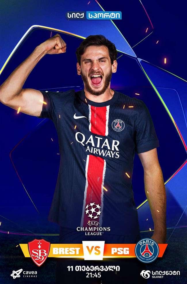 BREST VS PSG
