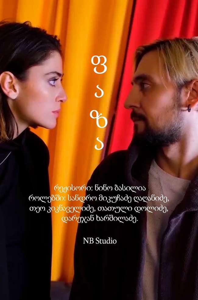 ფაზა