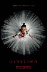 ებიგეილი