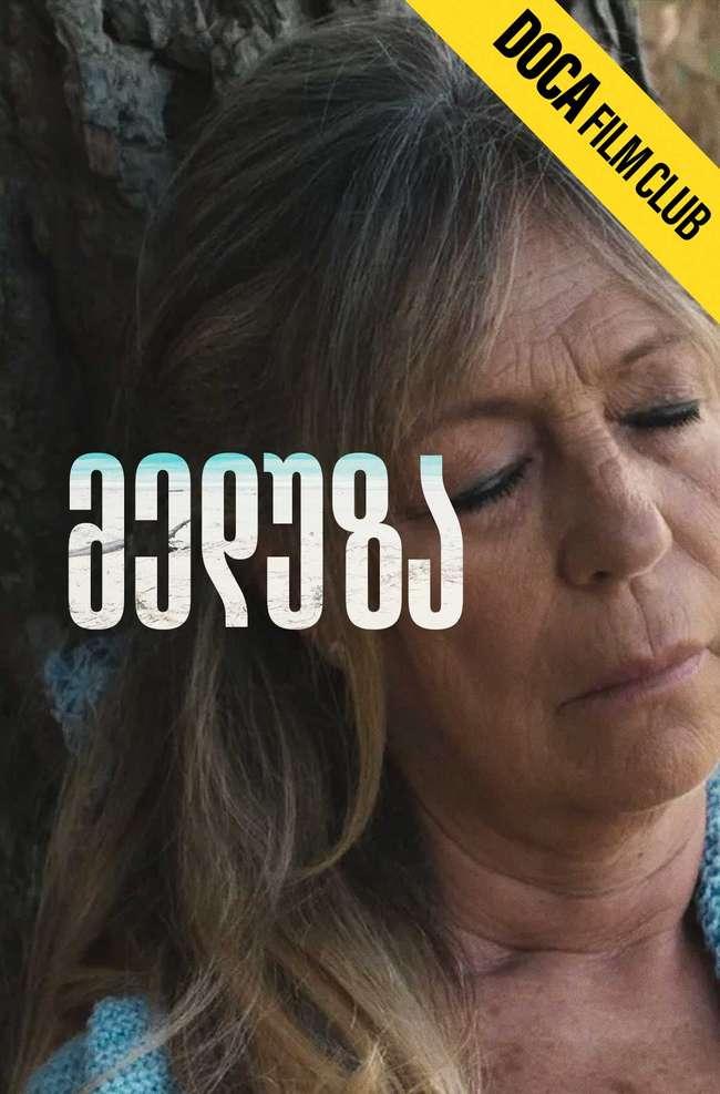 მედუზა