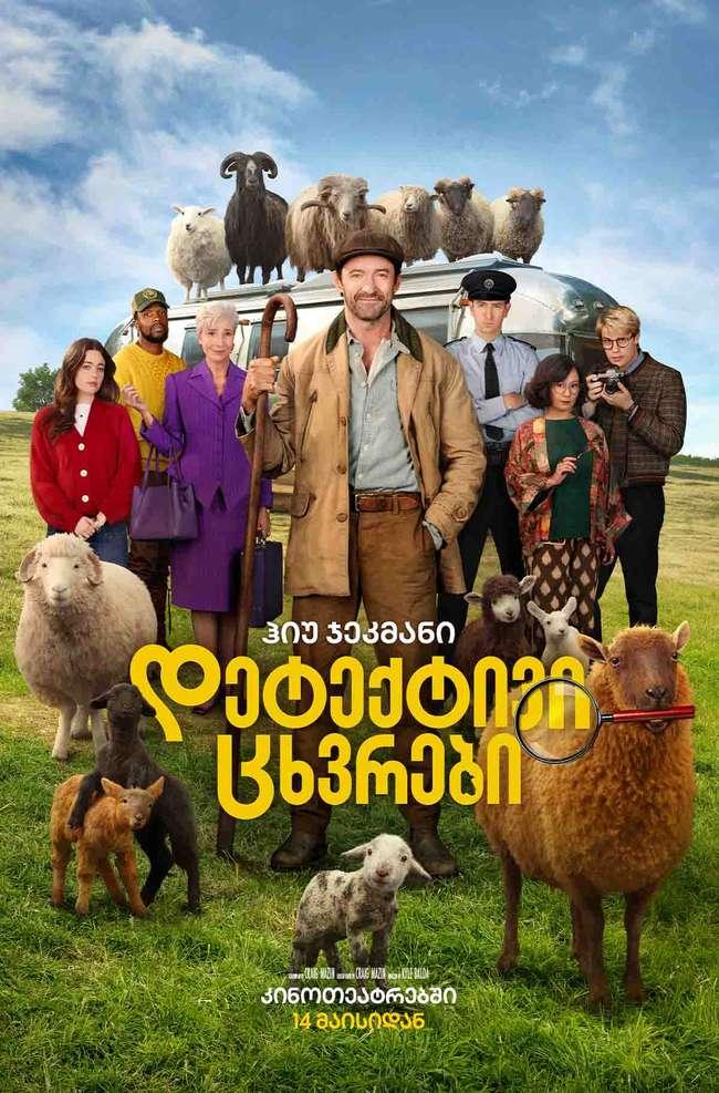 The Sheep Detectives