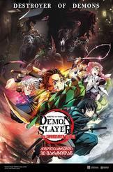 Demon Slayer: Kimetsu No Yaiba - To the Swordsmith Village