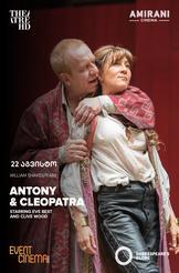 Globe: Antony & Cleopatra