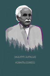აპოკალიფსი არ იქნება.