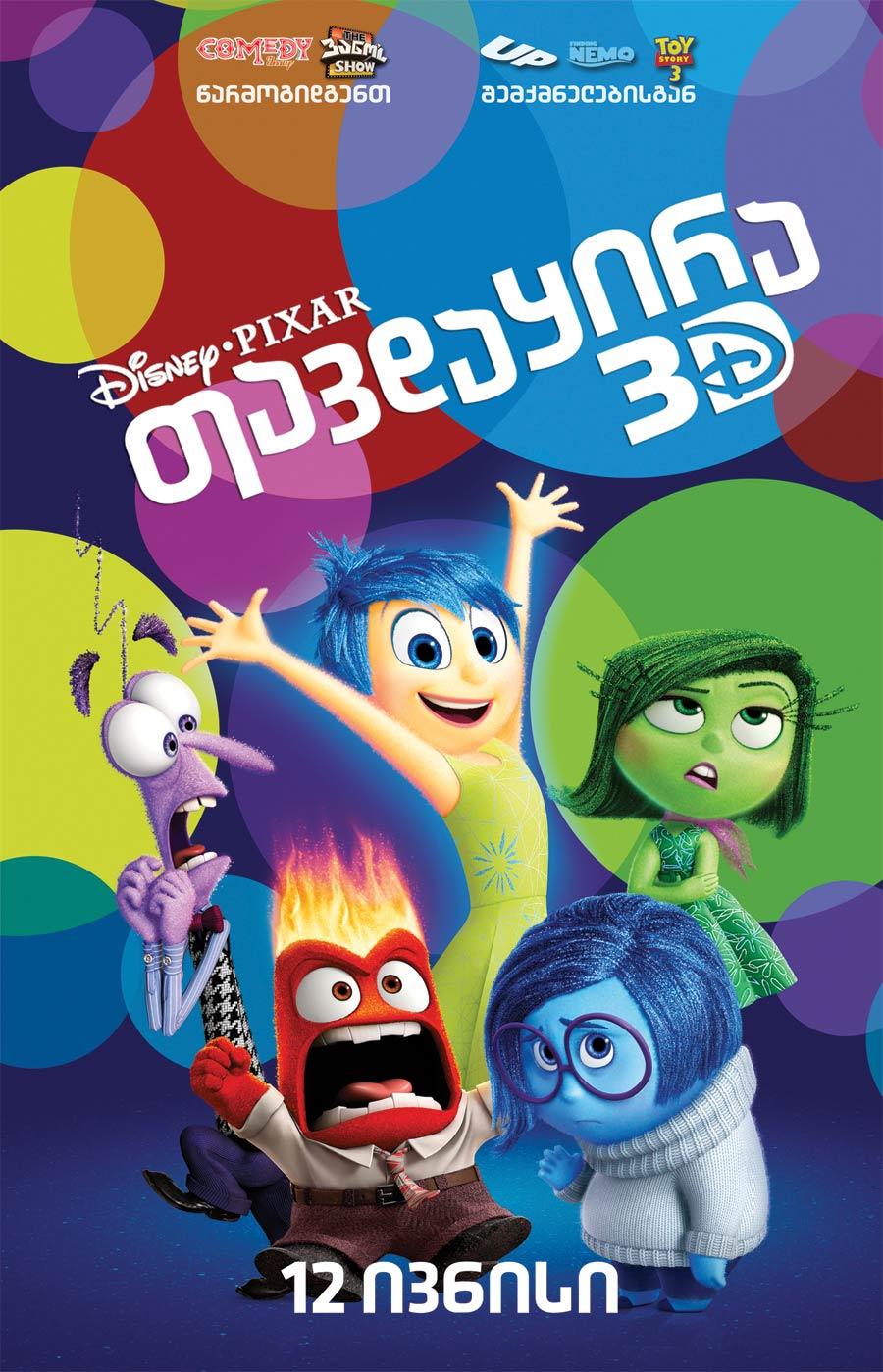 თავდაყირა