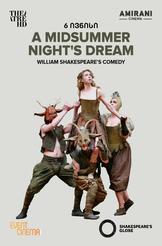 Globe: A Midsummer Night's Dream