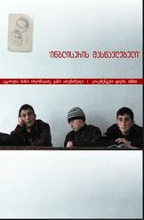 ინგლისურის მასწავლებელი