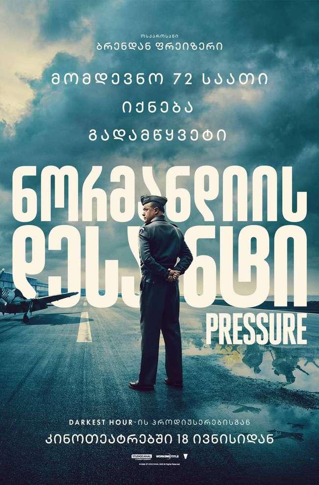 Pressure