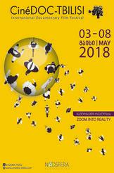 გზაზე-CINEDOC