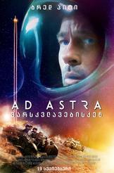 Ad Astra: ვარსკვლავებისკენ