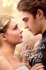 ყველაფრის შემდეგ