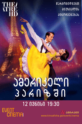 ამერიკელი პარიზში