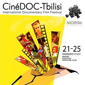 თბილისი გათენებიდან დაღამებამდე - ფესტივალი