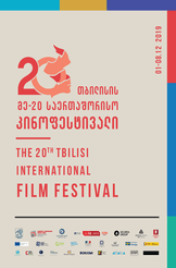 ბაკურაუ TIFF