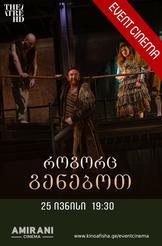 როგორც გენებოთ