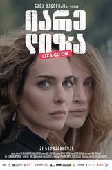 იარე ლიზა