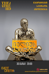 იულიუს კეისარი