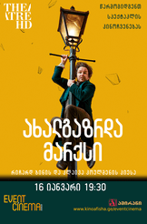 ახალგაზრდა მარქსი