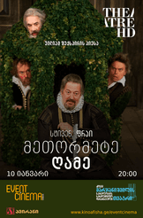 მეთორმეტე ღამე