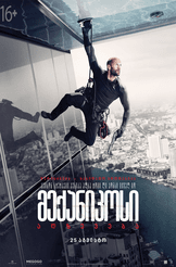 Mechanic: Resurrection