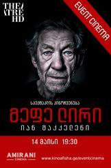 მეფე ლირი.