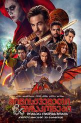 Dungeons & Dragons: Honor Among Thieves 