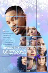 მოჩვენებითი სილამაზე