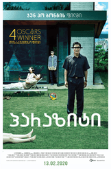 პარაზიტი