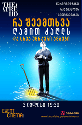 რა შეემთხვა ღამით ძაღლს და სხვა უცნაური ამბები