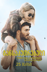 განსაკუთრებული