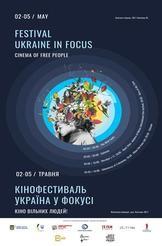 როცა ხეები ეცემა