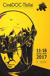  უცხო სამოთხეში CINEDOC 