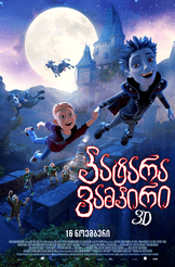 The Little Vampire 3D 