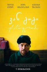 ვან გოგი: უსასრულობა