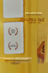 პერსონა №2