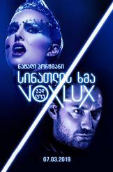 სინათლის ხმა Vox Lux 