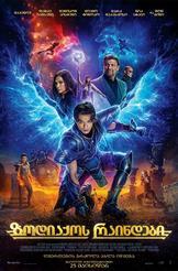 ზოდიაქოს რაინდები