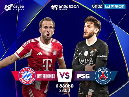 Bayern Munich vs PSG