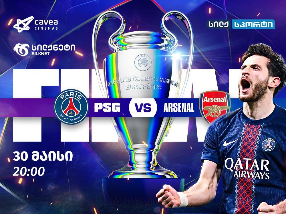 PSG VS Arsenal