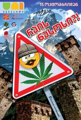 რაის ნასოსი