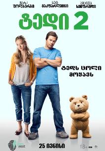 ტედი 2