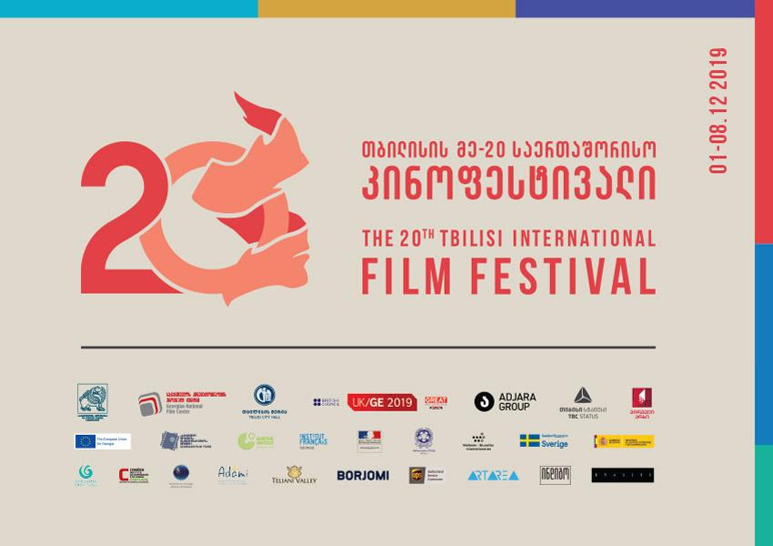 მსახური TIFF