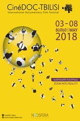 მზის ქალაქი -CINEDOC