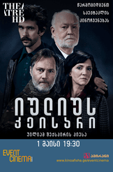 იულიუს კეისარი.